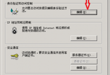 访问网站提示:您未被授权查看该页解决办法-域名频道帮助中心