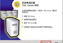MSSQL2000数据库使用帮助-域名频道帮助中心