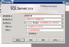 如何管理mssql2008数据库-域名频道帮助中心