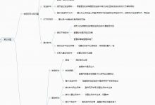 企业邮局常见故障检测方法-域名频道帮助中心