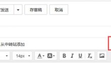 全球邮之邮件追踪怎么使用-域名频道帮助中心