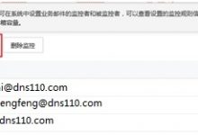 全球邮企业邮箱邮件监控设置方法-域名频道帮助中心